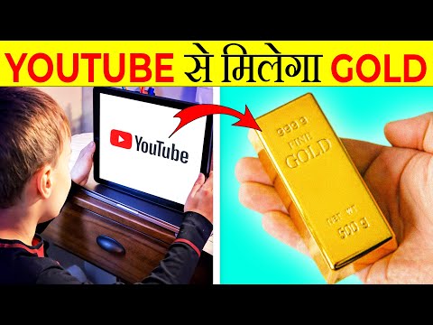 Gold By Just Watching YouTube?