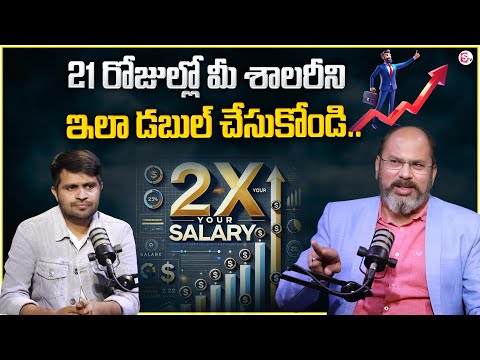 Ram Jaladurgam : 2X Your Salary - 21 Days Open Challenge | How to Double Your Salary | Daily Money