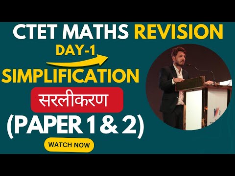 DAY 01 MATHS PAPER 1+2 Revision  LAST |ctet maths paper 2| ctet maths paper 1| Ctet 14 DEC 2024