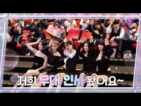 CGV 무대 인사에 등장한 (여자)아이들 🎬❤️ [#HASHTALK] EP.34ㅣ(여자)아이들 ((G)I-DLE)ㅣSUB