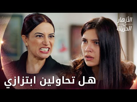 نازان تعتدي على أيلول في الميتم - الحلقة 94  - الأزهار الحزينة - Kırgın Çiçekler