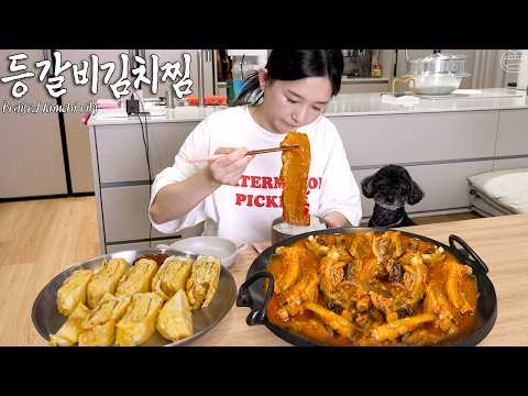 묵은지 넣은 등갈비김치찜 ☆ 왕 계란말이
