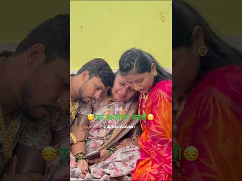 एक रक्षाबंधन असेही 😔 | siddheshbobadi #emotional #hearttouching #family #rakshabandhan