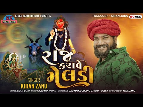 Raj Karave Meldi || Kiran Zanu New Song 2025