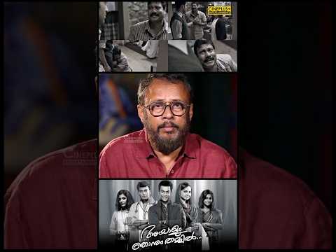 മണി ചെയ്യാൻ മടിച്ച ആ സീൻ | Lal Jose | Kalabhavan Mani #malayalammovie #prithviraj