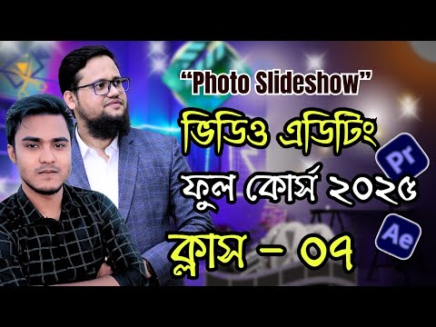 Video Editing full Course Bangla | Class-7 | FSD Freelance Help