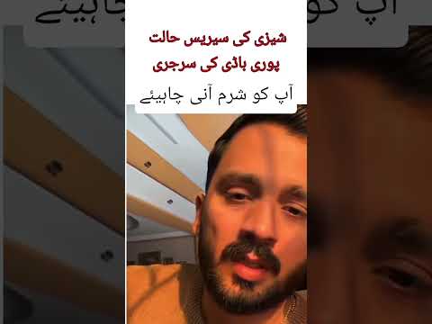 Shezi ki Serious condition Hospital mein admit #rajabfamily #sadnewstoday#vairlshortvideo #youtube