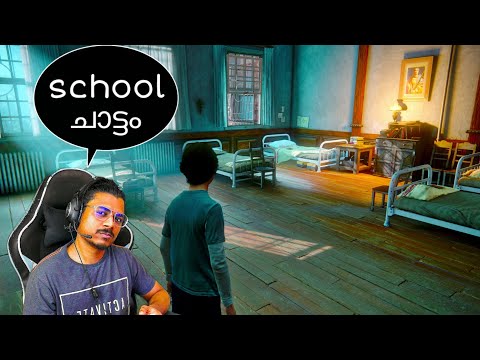 പയ്യൻ  escapes from boarding school Uncharted part 1