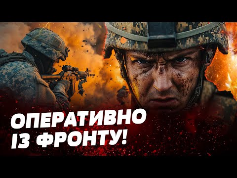 💣 ФРОНТ У ВОГНІ! ЗСУ МІНУСУЮТЬ ВОРОГА ПАЧКАМИ! РЕКОРД ВТРАТ РФ СЬОГОДНІ!