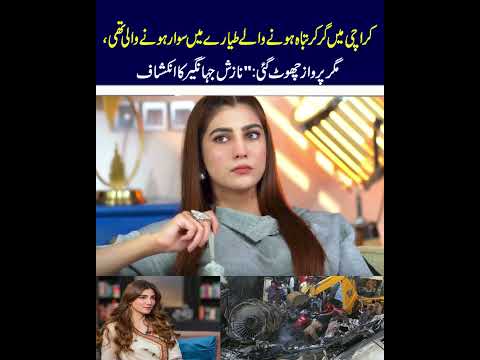 Nazish Jahangir Reveals She Was Supposed to Be on the PIA Flight That Crashed in Karachi