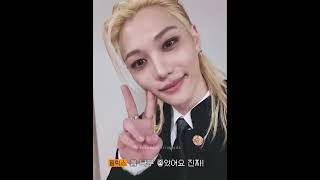 Каждый раз, как в первый раз #стрейкидс #straykids