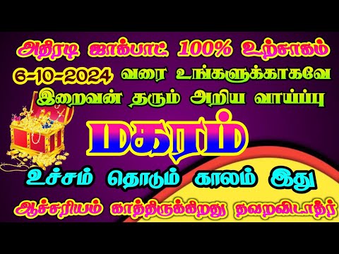 கன்னி ராசிக்கு கடவுள் தரும் அற்புத வாய்ப்பு பயன்படுத்திக் கொள்ளுங்கள்/ #கன்னி  #kanni #kannirasi