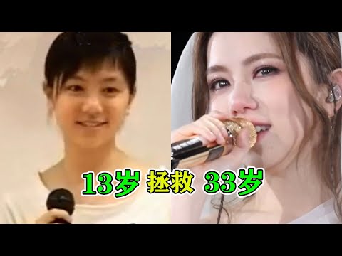 邓紫棋：天无绝人之路！13岁的“中二”操作，20年后成救命稻草？