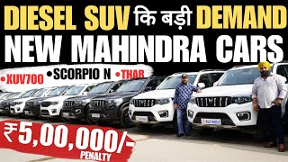 New Mahindra 2025 Cars Grand SALE 🔥 Scorpio N , XUV700 , THAR , Scorpio Classic , Toyota Hycrss 🔥