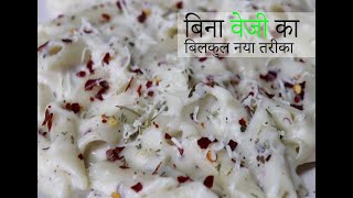 White Sauce Pasta | Creamy & Cheesy White Sauce Pasta | Pasta in White Sauce