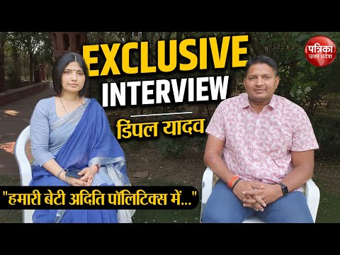 यादव परिवार की सेफ सीट से चुनाव लड़ने की बात पर भाजपा को करारा जवाब। Dimple Yadav Exclusive Interview