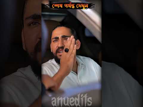 একজনের গাড়ির পেট্রোল আরেকজন চুরি করে নিল😯😨 #imyousuf #shorts