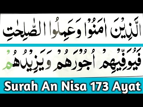 004 Surah An Nisa ayat no 173 || learn with Ahkamo tajweed easy way || Learn Quran with tajweed