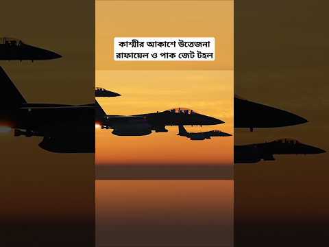 Tensions in Kashmir Skies: Indian & Pakistani Jets on Patrol