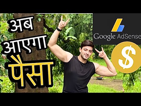 Finally Google Adsense Pin Aa  Gaya || how much i earned from youtube SHORTS 💸🤑|| #googleadsensepin