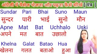 अंग्रेजी में नाम लिखने पढ़ना कैसे सीखें | English padhna likhna seekhe |English me name kaise likhen