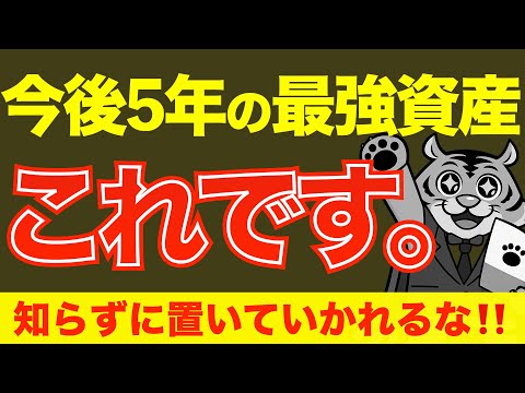 【有料級】世界のトレンドにヤバい変化が起きています。【米ドル/金/国債/株式/ビットコイン】