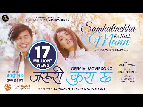 Jaruri Kura Chha - SAMHALINCHHA KAHILE MANN Movie Song | Pooja Sharma, Sonam Topden | Anju, Suresh
