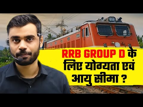 QUALIFICATION AND AGE LIMIT FOR RRB GROUP-D 2025 || BY ADITYA RANJAN SIR...#railway#groupd#rrbgroupd