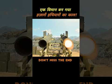 🔥 भारतीय पायलट ने अकेले उड़ा दी पाकिस्तान की ट्रेन! #shorts #movie
