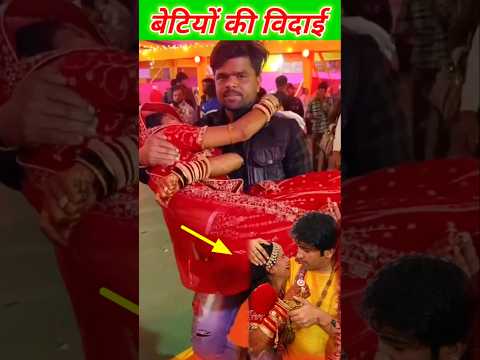 गुरुदेव से लिपट कर रोने लगी बेटियां / #bageshwardhamsarkar #shorts #viral #kanyavivaah bidayi