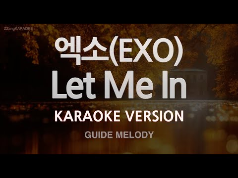 [짱가라오케/노래방] 엑소(EXO)-Let Me In (Melody) [ZZang KARAOKE]