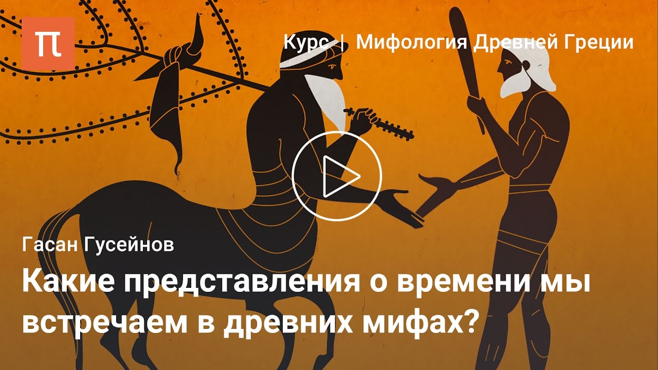 Гусейнов Гасан - Категория времени