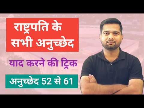 President Of India | Article 52 to 61 Tricks | राष्ट्रपति के सभी अनुच्छेद | Polity