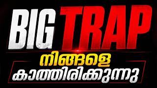 ONAM EXAM കഴിഞ്ഞു, ഇനി നിങ്ങൾ ബുദ്ധിമുട്ടും !! EXAM WINNER