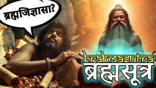 वेदांत की गूढ़ पहेलियाँ: ब्रह्मसूत्र (1.1.1-10) से जानिए कौन है परमेश्वर?