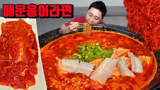 매운 홍어라면 매운김치 밥 말아서 라면 먹방 korean spicy kimchi spicy fish skate noodles ramen mukbang eating show