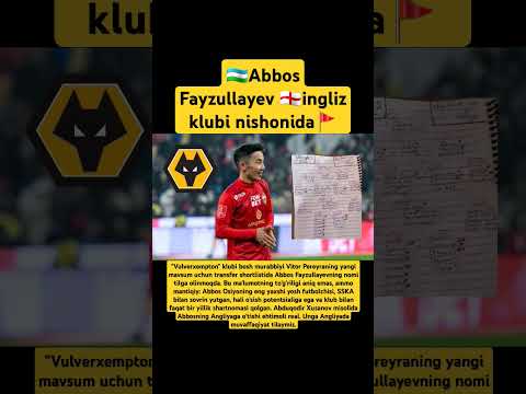 Abbos Fayzullayev ingliz klubi nishonida❗️#live #shorts #england #uzbekistan