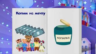 ✨СПОКОЙНОЙ НОЧИ, МАЛЫШИ!✨ Итоги года  - Финансовая азбука