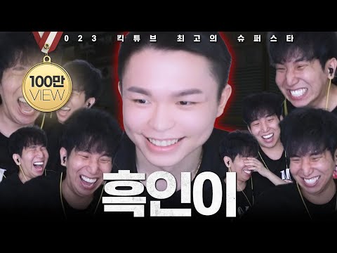 흑인이 풀영상 통합본 【일하거나 잘 때 틀어놓는 영상】