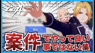 【CoA】迷場面集‼案件で絶対許されないことを連発するクリスタル・オブ・アトラン【シラナミチャンネル】