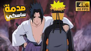 ناروتو شيبودن 🌀 الجزء الرابع 4️⃣ الشينوبي الأعظم | Naruto Shippuden
