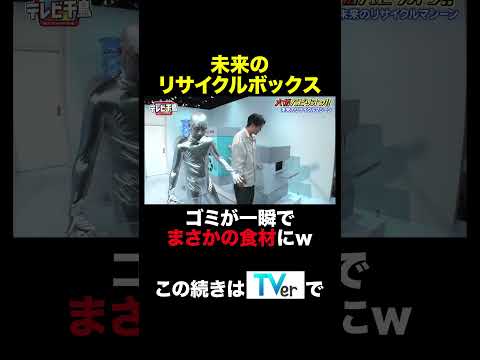 大悟パビリオン🤖 #テレビ千鳥 #千鳥 #shorts