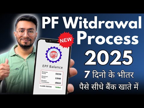 PF Withdrawal Process Online 2025 | How To Withdraw PF Online | पीएफ कैसे निकालें | Full Guide 2025