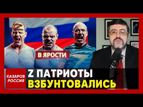 Z патриоты бунтуют. Сладков в шоке от потерь РФ. Дугин сошёл с ума. Полынков обвинил Путина во всём