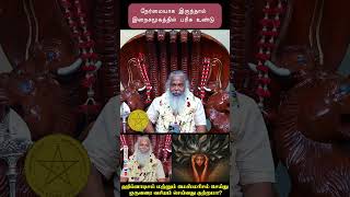 நேர்மையாக இருந்தால் இறைசமூகத்தில் பரிசு உண்டு