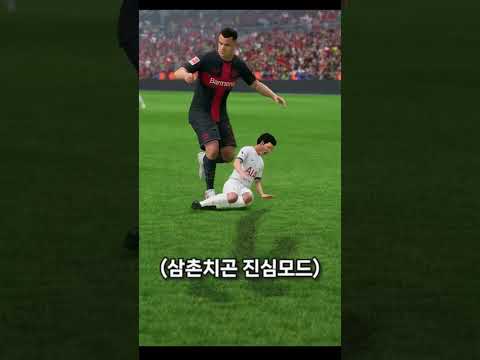 피파에서 가장 작은 선수