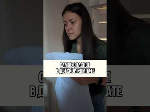 ❌Самое опасное в детской комнате - кроватка с мягкими бортиками. Подпишись,в профиле много полезного
