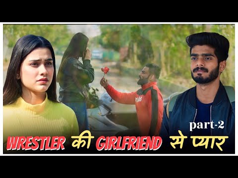 Wrestler की Girlfriend से प्यार Part 2 | thukra ke mera pyar | Cute Love Story  Nitin pal