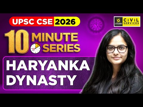 Target 71st BPSC | Haryanka Dynasty | 10 Minute Series | By Kirti Ma'am | UPSC Utkarsh
