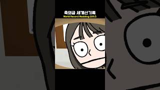 2000만 원이요?